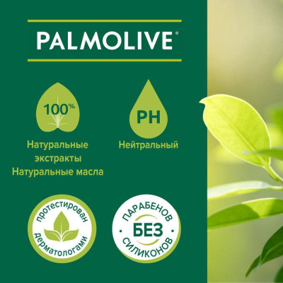 Гель для душу Palmolive Натурель Розкішна м'якість Екстракт чорної орхідеї зі зволожуючим молочком 750 мл (8693495035972) Вінниця - фото 3