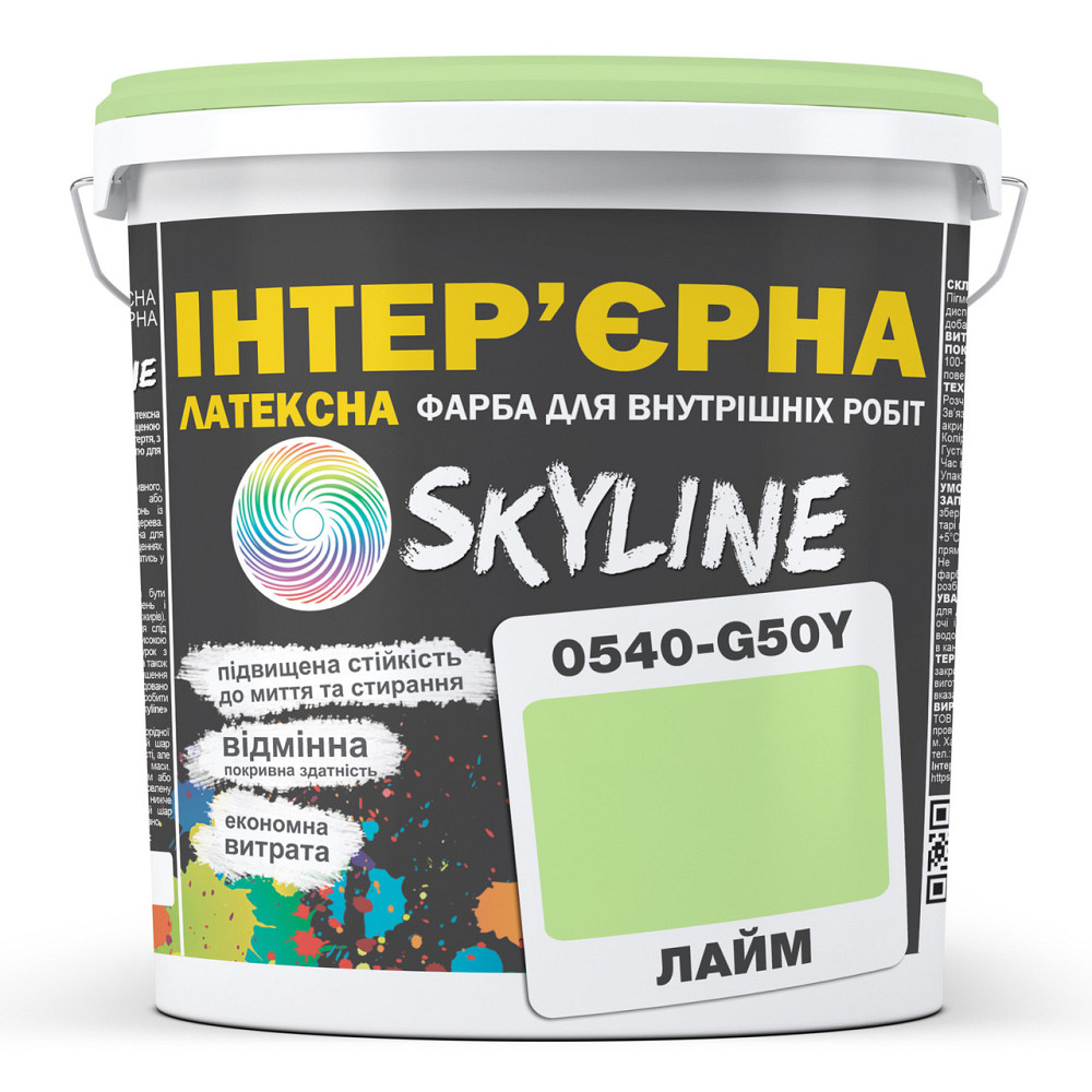 Фарба Інтер'єрна Латексна Skyline 0540-G50Y Лайм 10л Харків - фото 9