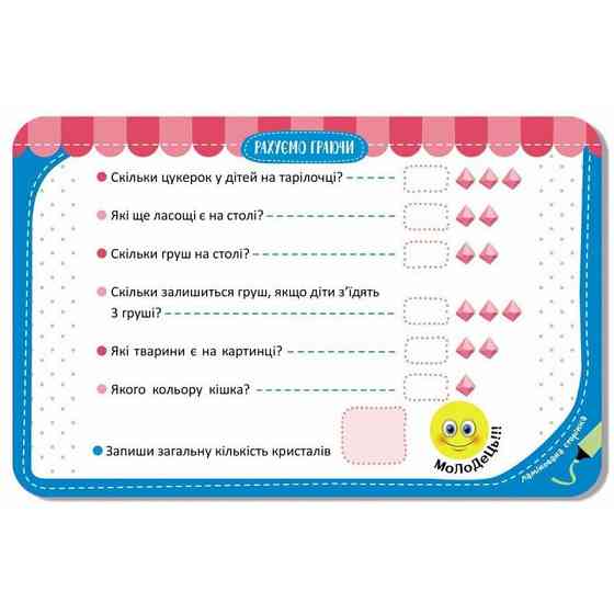 Детские развивающие карточки 