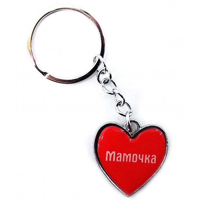 Брелок сердечко для ключей Мамочка Киев - изображение 1