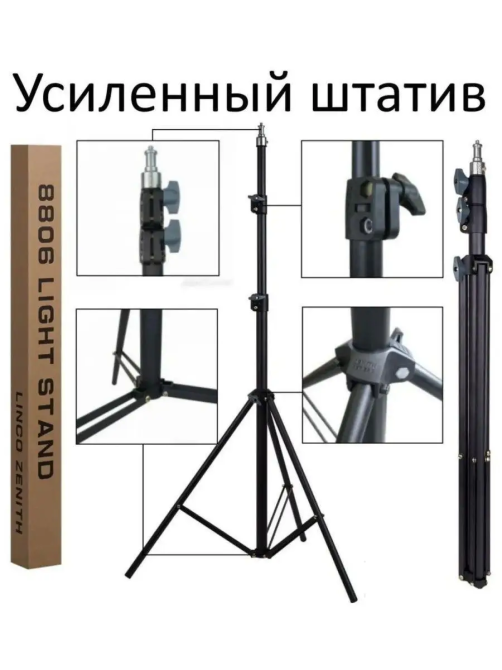 Штатив посилений для кільцевої лампи Melmil 9088 (2.1м) Вінниця - фото 5