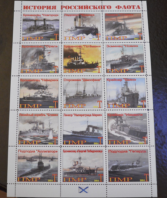 Транспорт. История Российского флота. Не официальный выпуск (15) Полтава - изображение 1