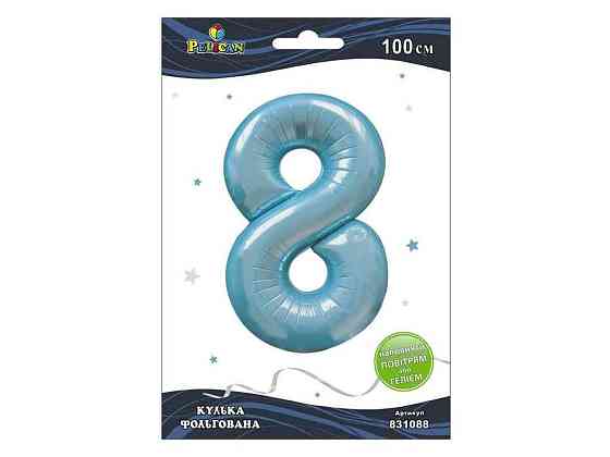 Цифра фольгована 8 БЛАКІТНА 100 см 831088 ТМ PELICAN Київ