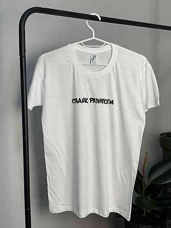 Футболка «Стадік разнесем» — Макс Корж, Варшава 2025 Чернівці