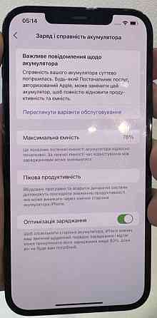 Айфон iPhone 12 Pro Max 128Gb Київ