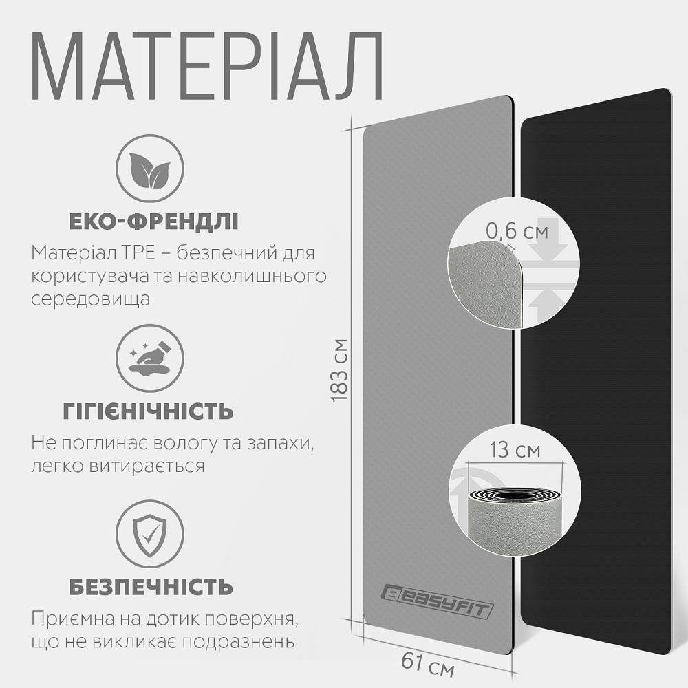 EasyFit Килимок для йоги та фітнесу EasyFit TPE+TC 6мм двошаровий сірий-чорний Коломия - фото 9