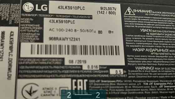 Телевизор LG 43 Smart TV. Киев