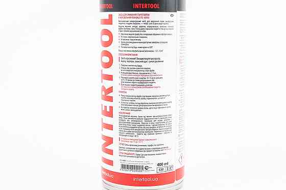 Очисник від старої фарби Аерозоль 400ml Киев