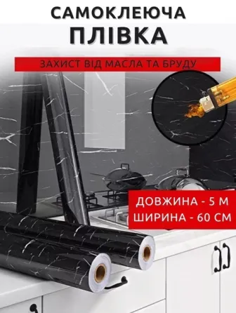 Самоклеюча плівка під чорний мармур 5м х 60см: самоклейка ПВХ для меблів, стільниць, кухонного фартуха, дверей Одеса