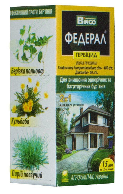 Федерал С 15 мл Вінниця - фото 1