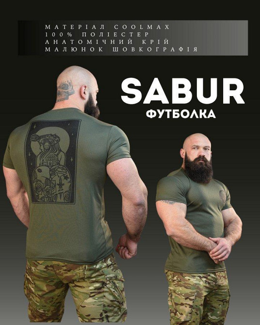 Тактична футболка потоотводная SABUR асо олива ВТ6556 Одеса - фото 7