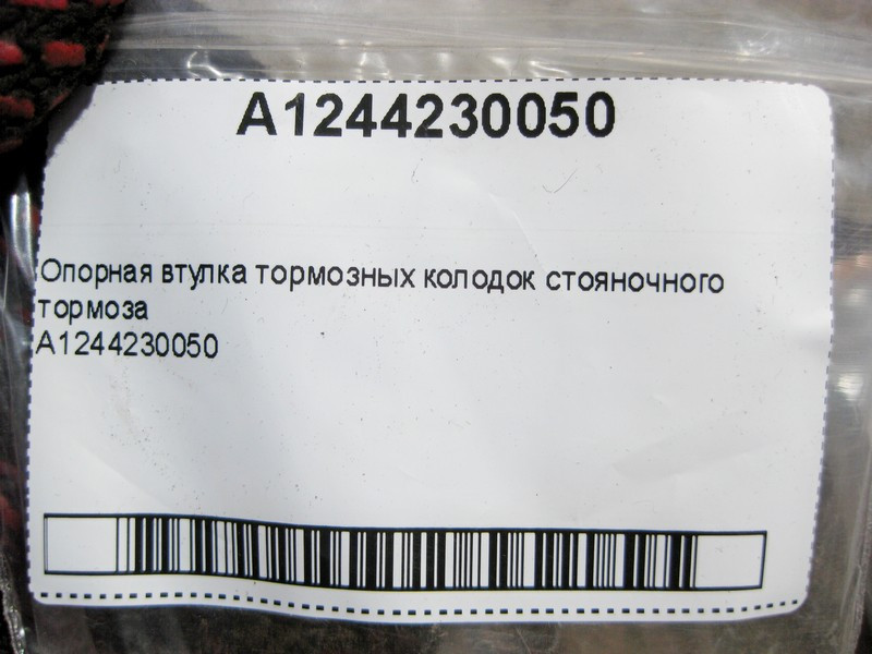 Mercedes-Benz  A1244230050 Втулка опорна Одесса - изображение 6