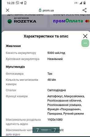 Телефон: Samsung a12 Київ