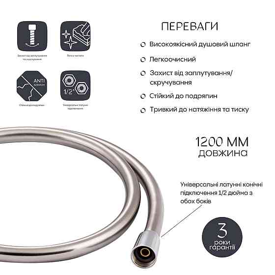 Шланг для ручного душу Qtap Hadice 1200 мм QTHADPVC120C Chrome Київ