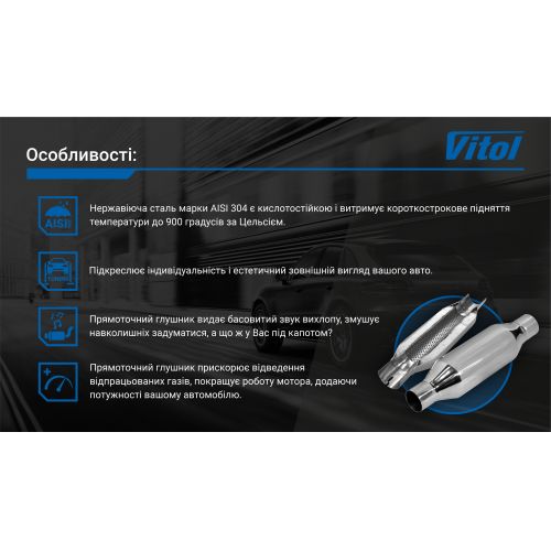 Прямотоковий глушник НГ-0738 діаметром 2,5" Харків - фото 4