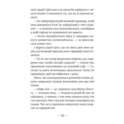 Книга Емі і Таємний Клуб Супердівчат. Алоха. Книга 11 - Агнєшка Мєлех Видавництво Старого Лева (9789664483626) Вінниця - фото 4
