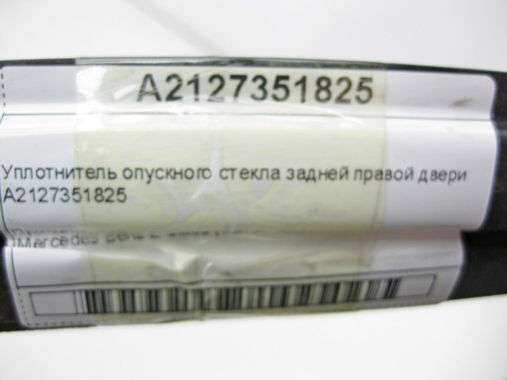 Mercedes-Benz  A2127351825 Ущільнювач опускного скла задніх правих дверей E-Class W212 Одеса - фото 10