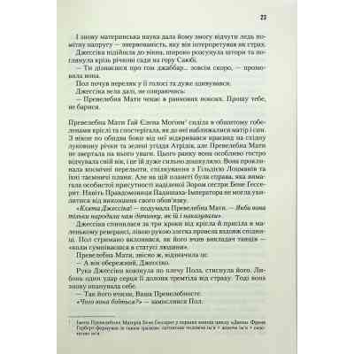 Книга Дюна - Френк Герберт КСД (9786171286085) Вінниця