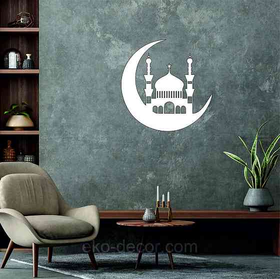 Декоративное настенное Панно «Ислам» Декор на стену 50*50 см, Белый Киев