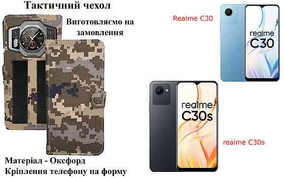 Тактический чехол для OPPO Find X6, Find X6 Pro, крепится к снаряжению на липучке Киев