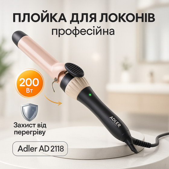 Плойка для завивки волосся Adler AD 2118 Curly 200 Вт з терморегулятором PM-76 Львів