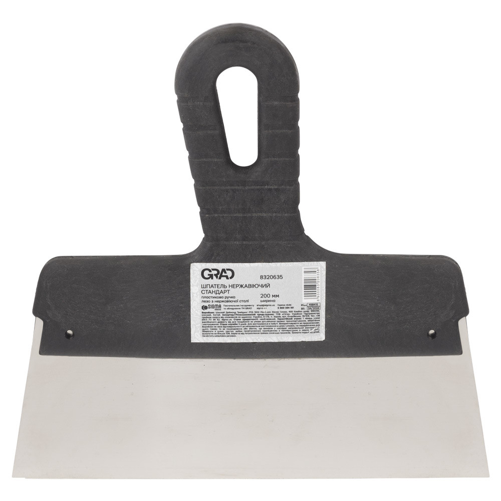 Grad Шпатель стандарт (нержавеющий) 200мм GRAD (8320635) Киев - изображение 1