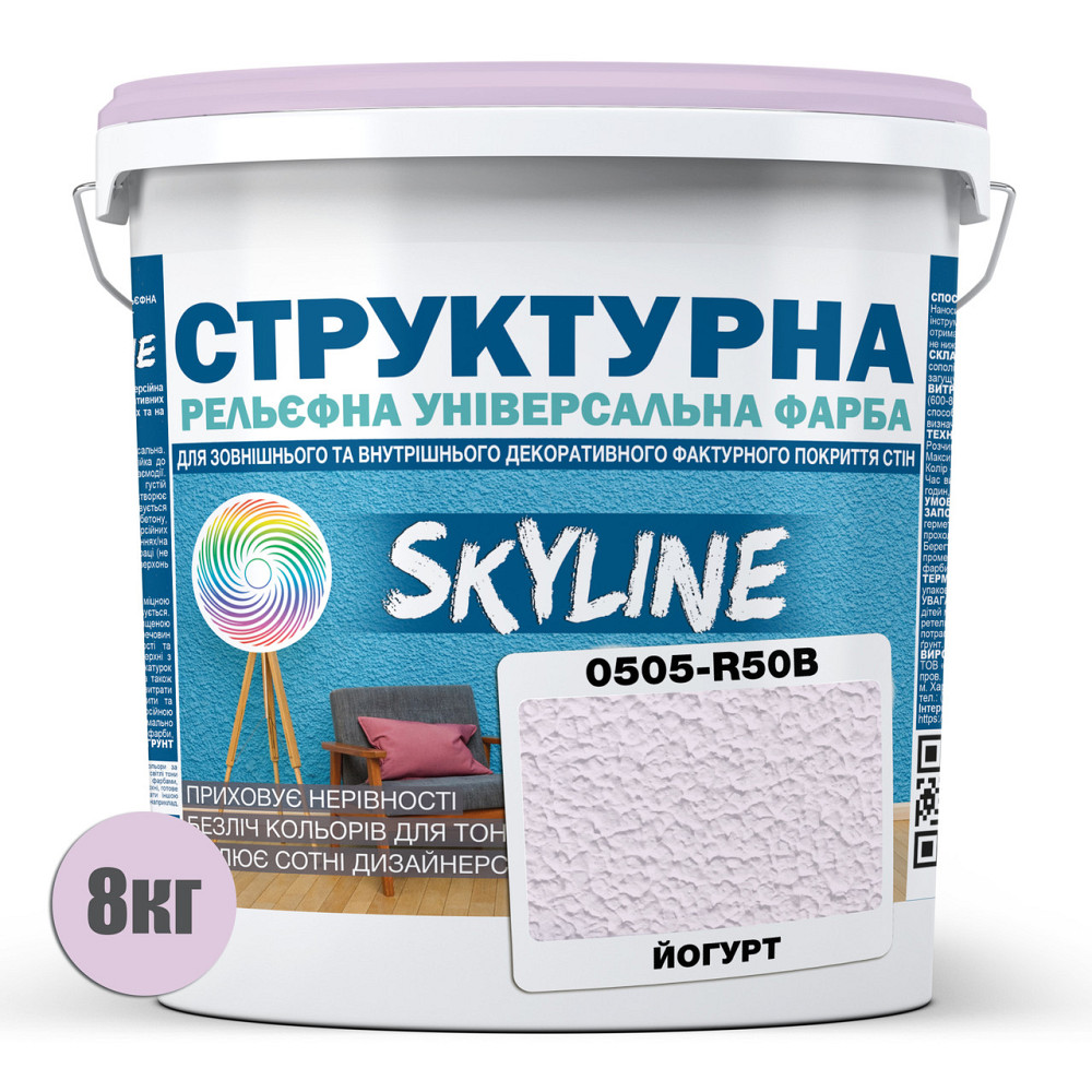 Краска цветная СТРУКТУРНАЯ Skyline 0505-R50B Йогурт 8 кг Харьков - изображение 2
