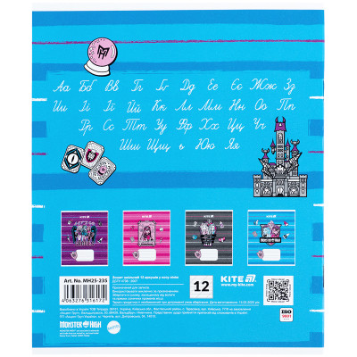 Тетрадь Kite Monster High, 12 листов, косая линия (MH25-235) Винница - изображение 5
