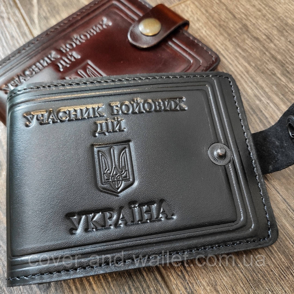 Обкладинка "Учасника бойових дій" з відділами для пластикових карток на кнопці Київ - фото 1