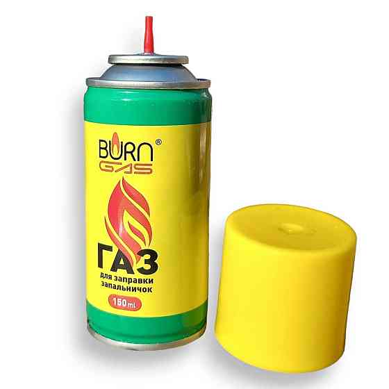 Газ для заправлення запальничок із 5 перехідниками BURN GAS 150 мл Харків