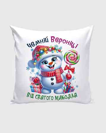 Оригінальний подарунок, іменна подушка для слухняної дівчинки від Святого Миколая Одеса