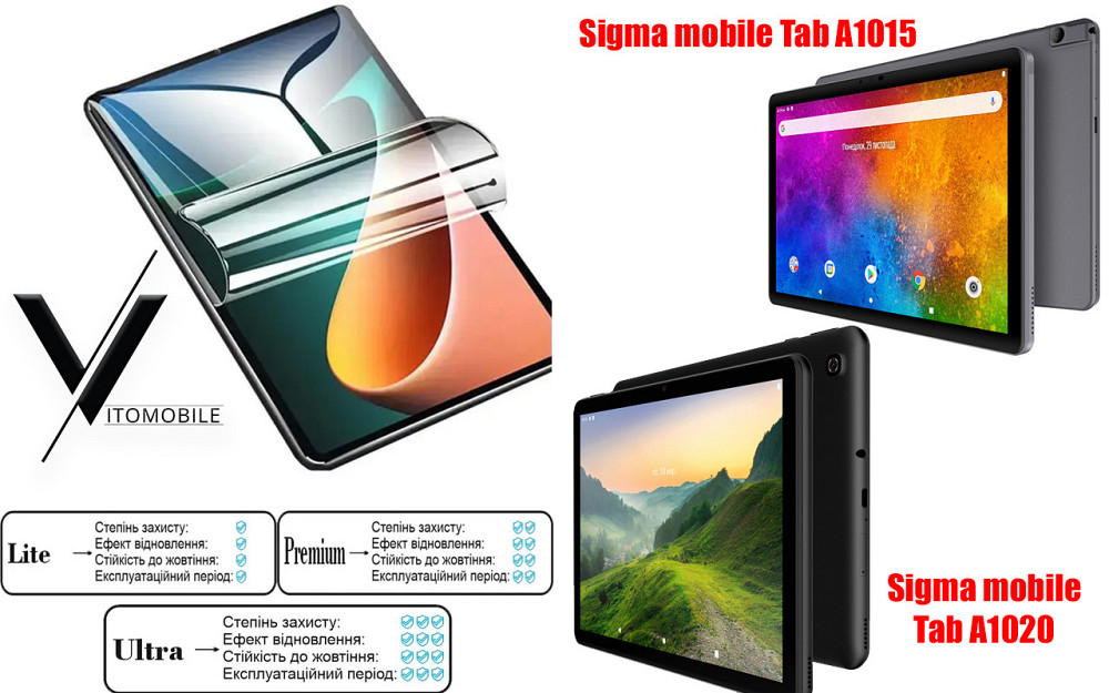 Полиуретановая пленка HyperClear Guard для Sigma Mobile Tab A1015, Tab A1020 Киев - изображение 1