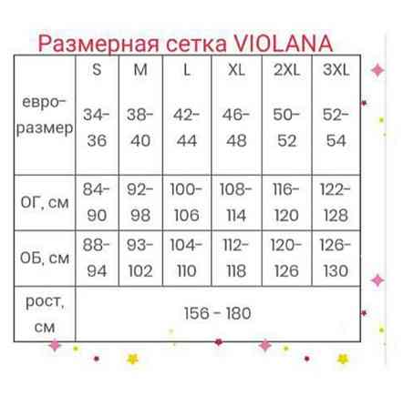 Чудова біла бавовняна жіноча маєчка violana jola M Славута