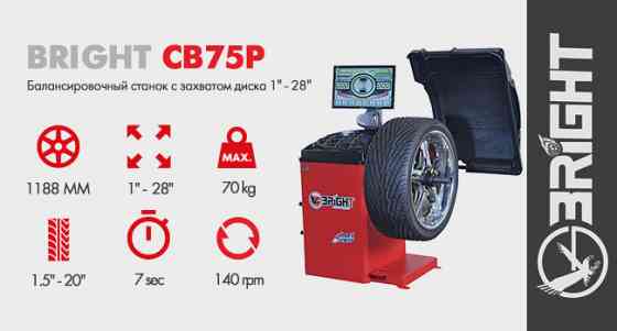 Балансувальний верстат автомат BRIGHT CB75P з LCD-дисплеєм Чернігів