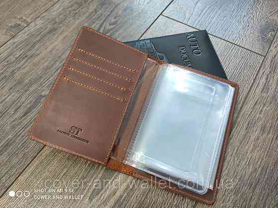 Винтажная кожаная обложка на авто документы коричневого цвета ST Leather Киев