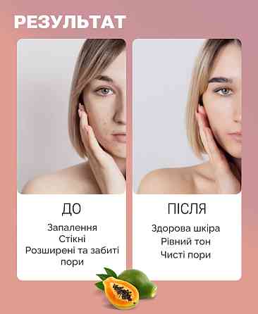 Ензимна пудра з ніацинамідом для обличчя і тіла Reclaire cosmetics 40 г Київ