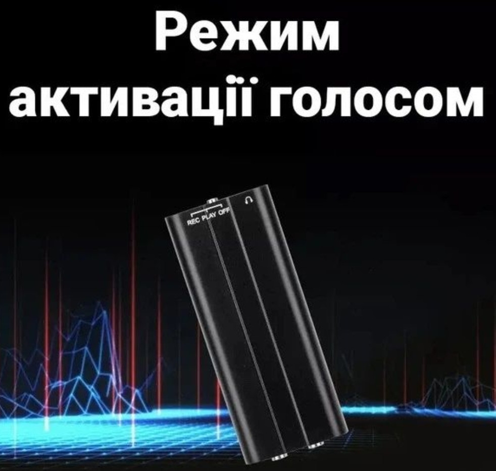 Міні диктофон Активація Голосом. Харків - фото 2
