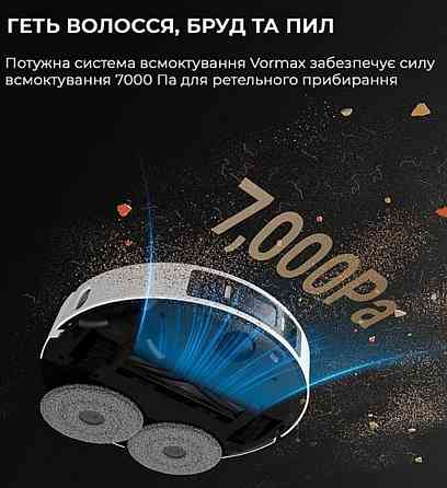 Робот-Пилосос мийний Dreame Bot L20 Ultra Complete Київ