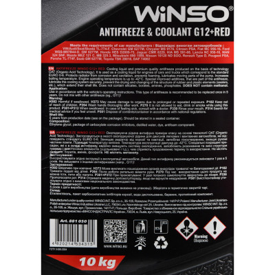 Антифриз WINSO COOLANT WINSO RED G12+ 10kg (881050) Вінниця - фото 3