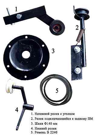Комплект шкивов дополнительный для мототрактора 