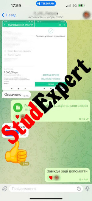 Придбати магістерську дисертацію в Україні Львів - фото 2