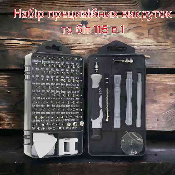 Универсальный набор отверток 115в1: для ремонта любой техники Одесса