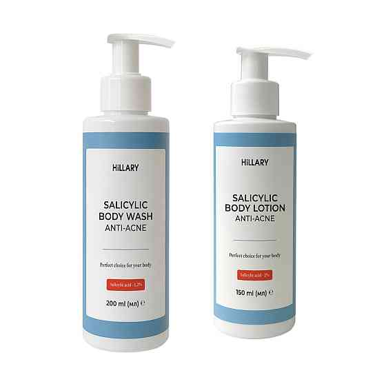 Комплекс для тела от акне с салициловой кислотой Hillary Anti-Acne Body Care Complex with Salicylic Acid Киев