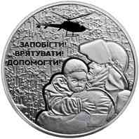 Монета Українські рятувальники 5 грн. Полтава