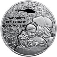 Монета Украинские спасатели 5 грн. Полтава - изображение 1