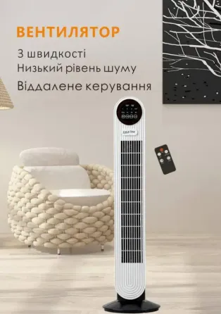 Напольный вентилятор с пультом Zepline ZP- 139 500Вт Коломыя