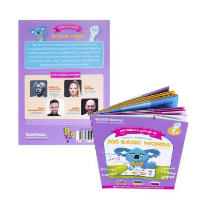 Інтерактивна іграшка Smart Koala Книга Smart Koala 200 Basic English Words (Season 3) №3 (SKB200BWS3) Вінниця - фото 3