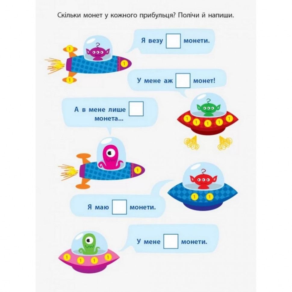 Навчальна книга "Самоврядування: Я вмію рахувати гроші" АРТ 15102U рус Вінниця - фото 4