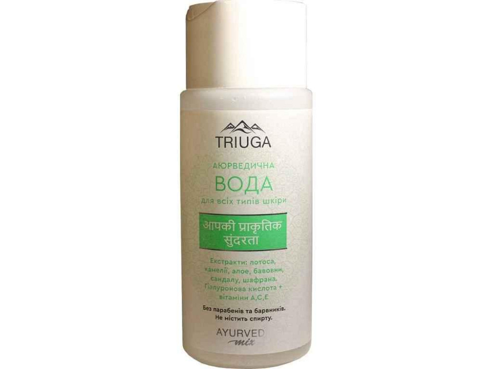 Мицеллярная вода 200мл Аюрведическая (для всех типов кожи) ТМ Triuga Ayurveda Киев - изображение 1