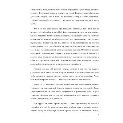 Книга Сходження. Актуальна дорожня мапа до ідеальної версії щасливого та успішного себе Yakaboo Publishing (9786177544547) Винница - изображение 11